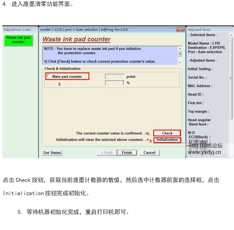 图片[4]-epson爱普生L350 清零软件下载及使用教程-一修打印机论坛