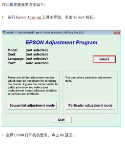 epson爱普生L210 清零软件下载及使用教程-一修打印机论坛